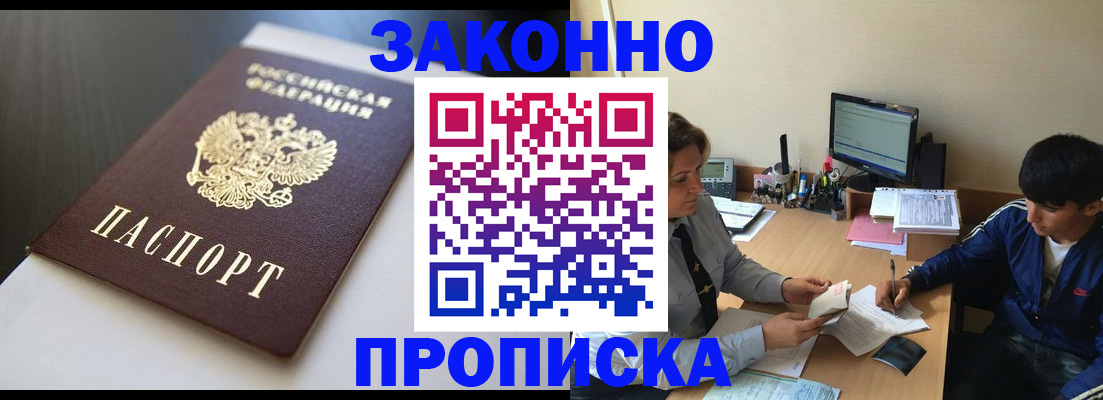 временная регистрация адрес в Курчатове