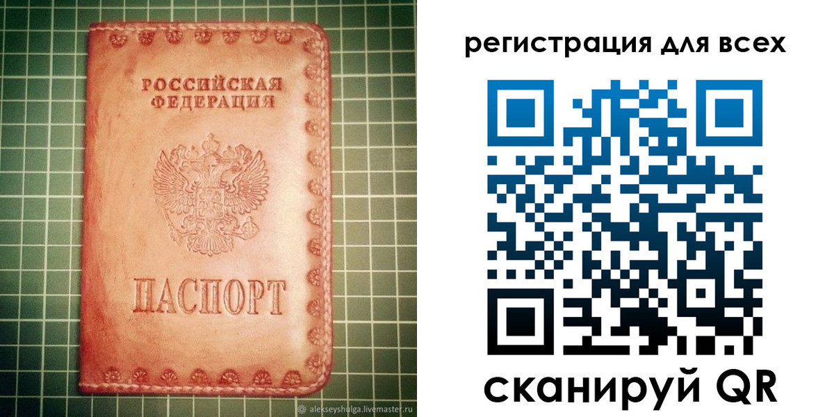 регистрация для дет. сада в Курчатове