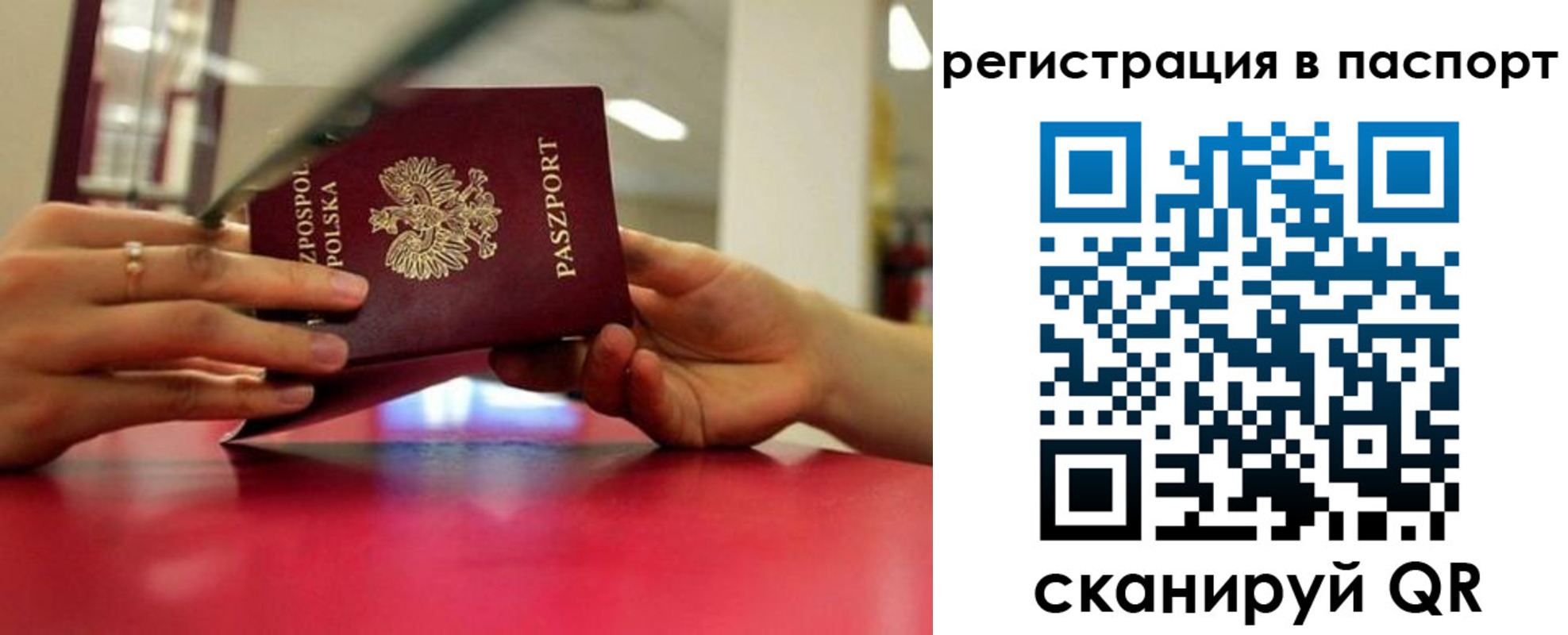 миграционный учет в Курчатове