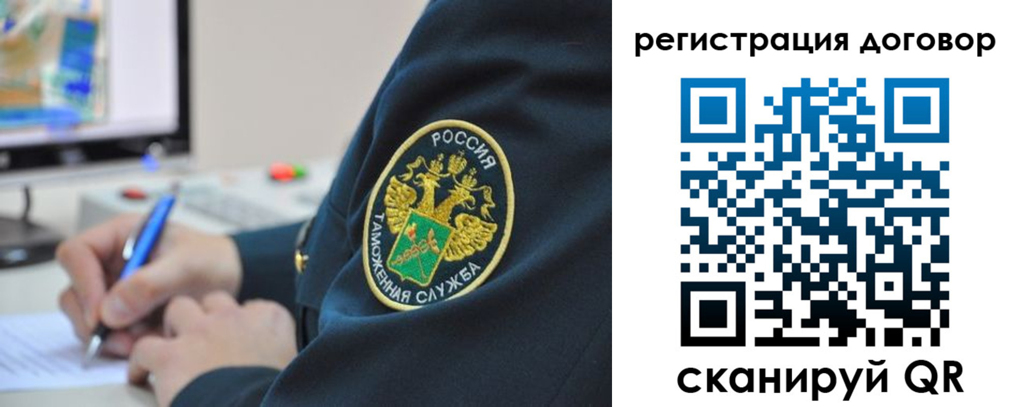 временная регистрация для всех в Курчатове