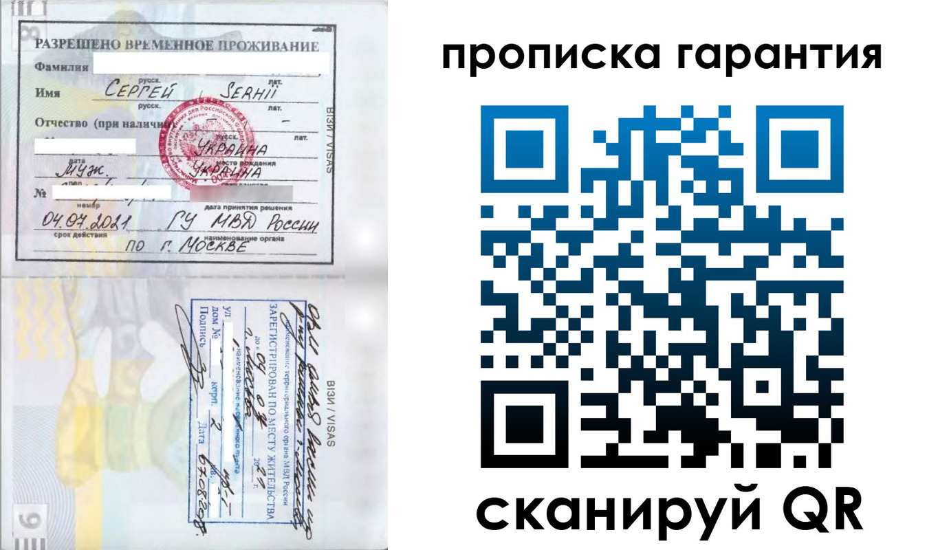 прописка в квартире в Курчатове