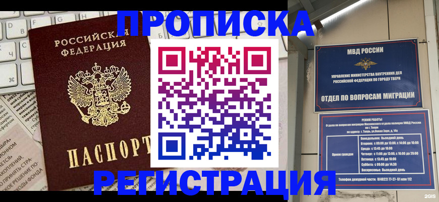 временная регистрация собственник в Курчатове