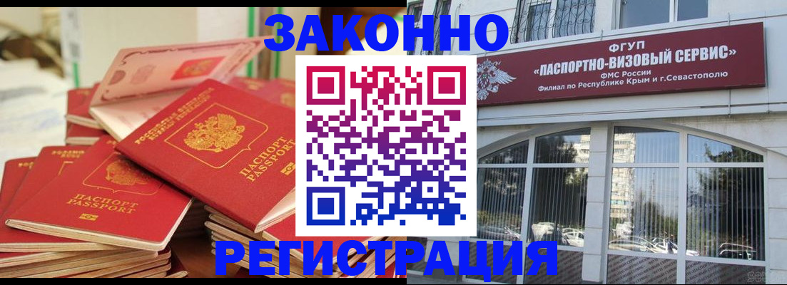 временная регистрация в квартире в Курчатове